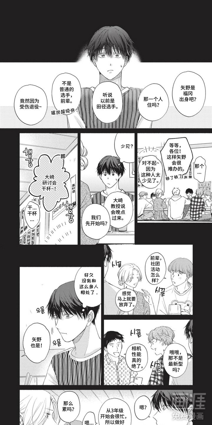 第11章：内心痛苦