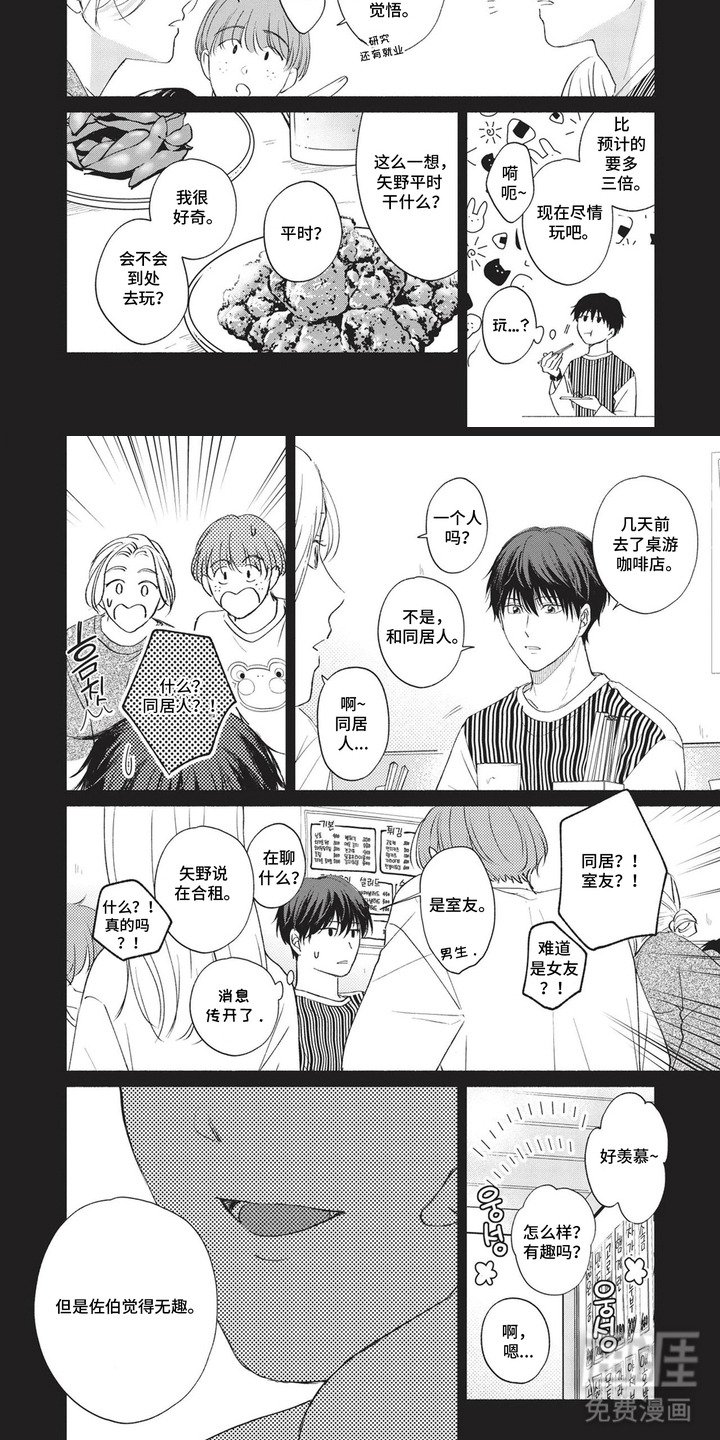 第11章：内心痛苦