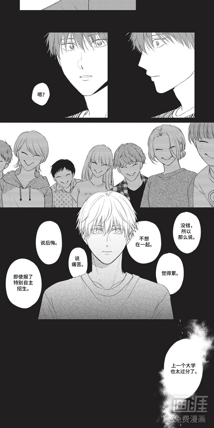 第11章：内心痛苦