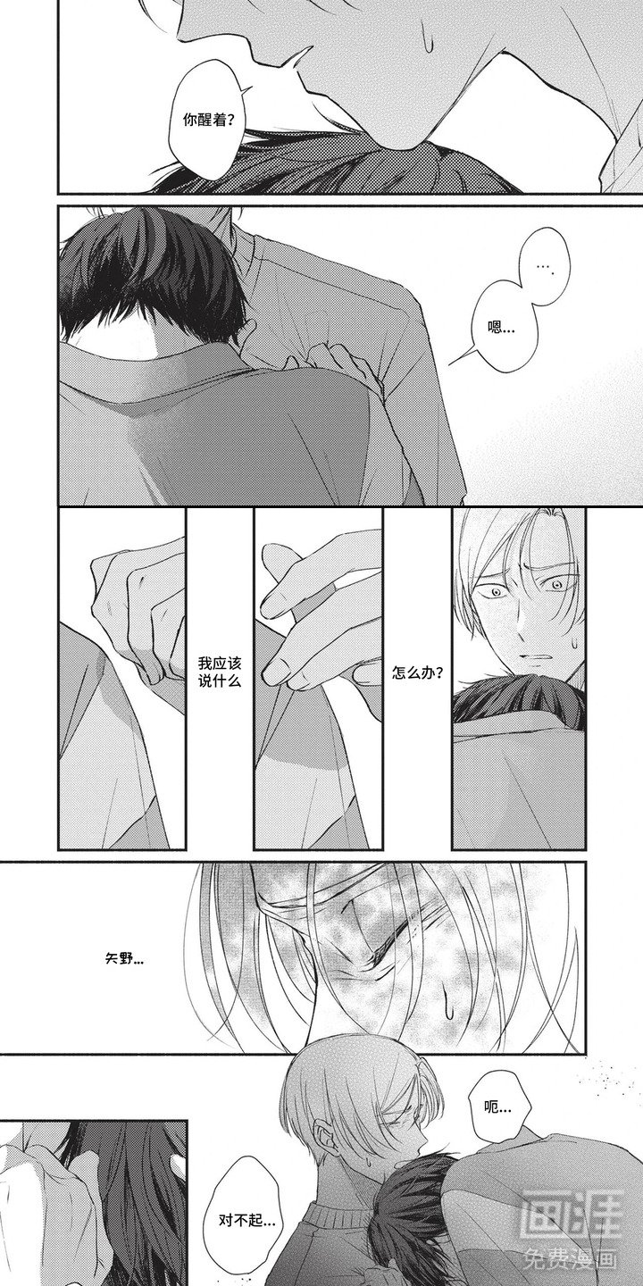 第12章：伤害