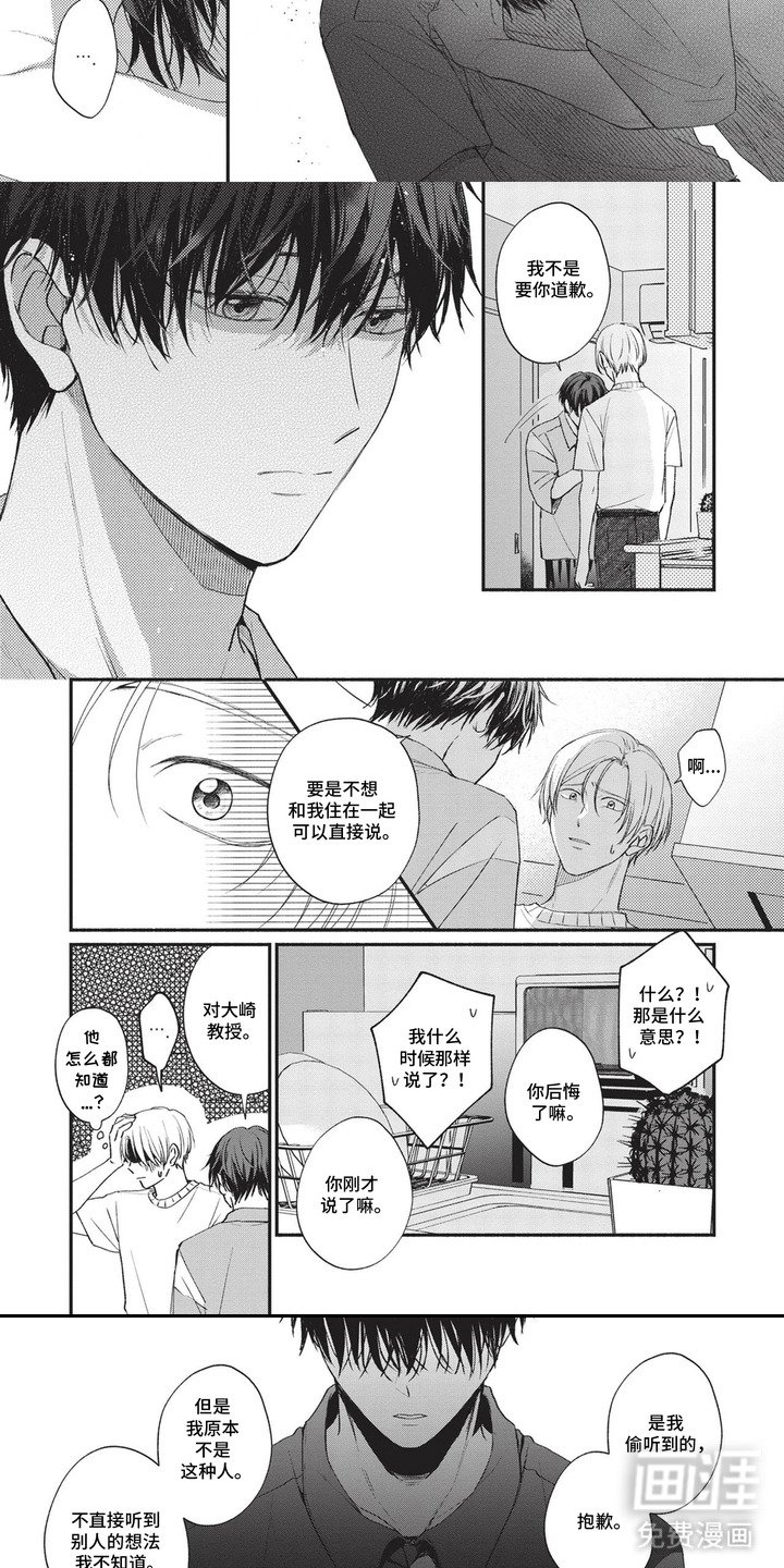 第12章：伤害