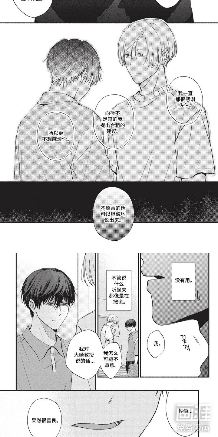 第12章：伤害