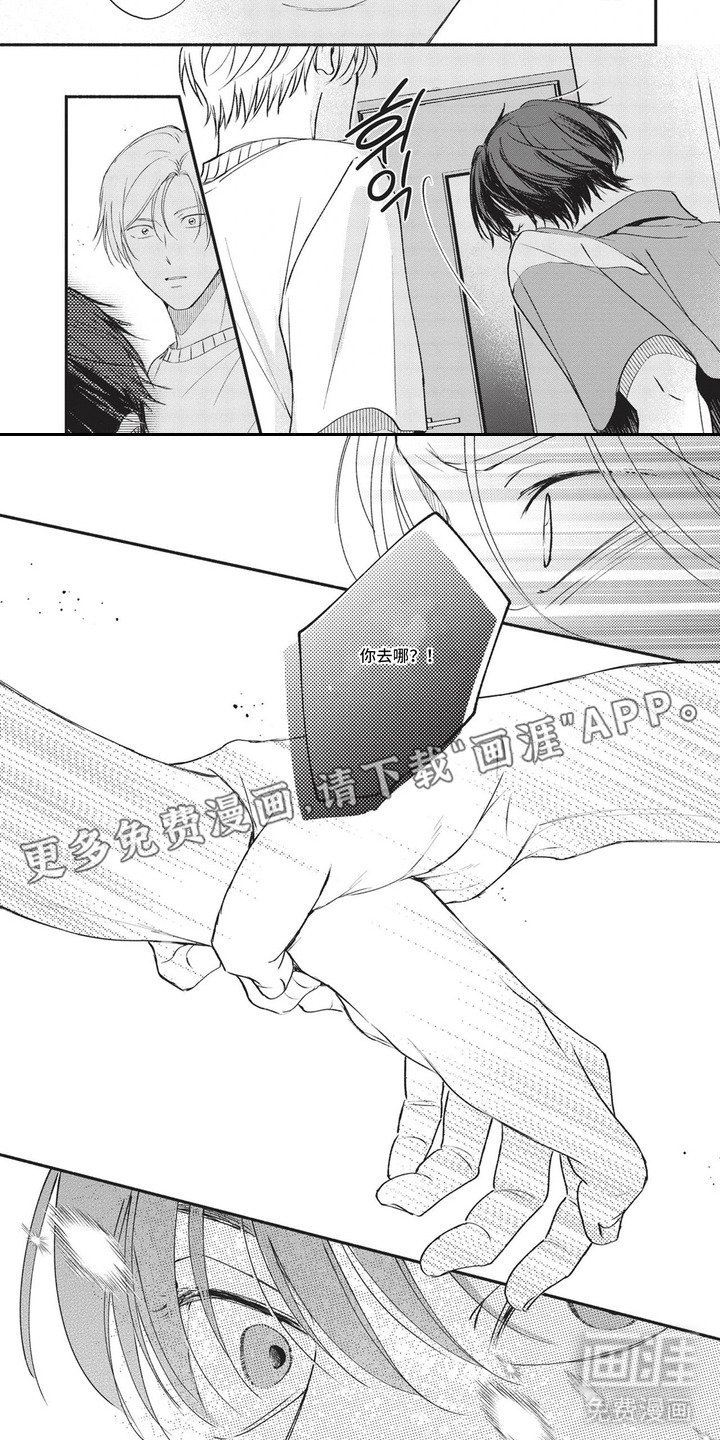 第12章：伤害