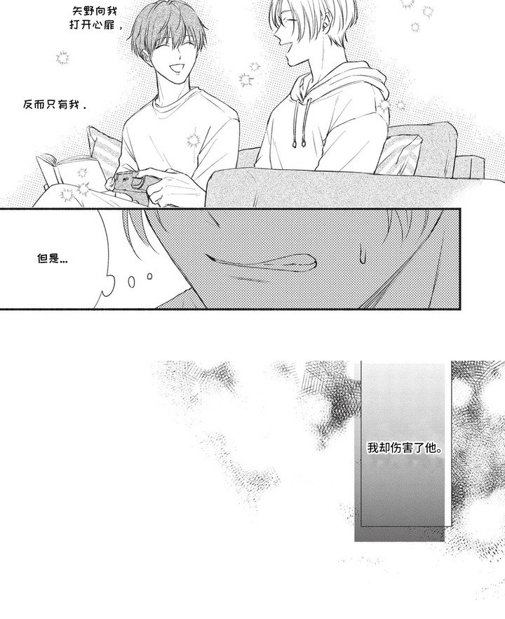 第12章：伤害