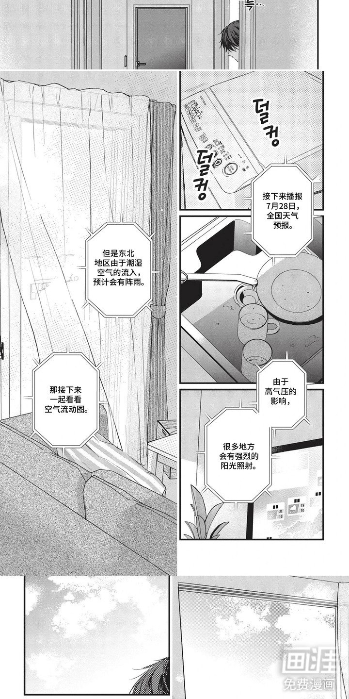 第13章：超级喜欢