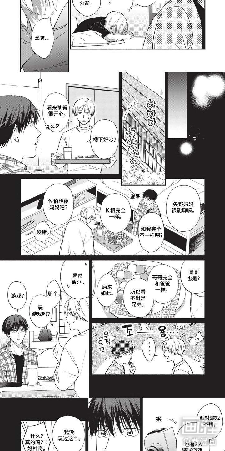 第13章：超级喜欢