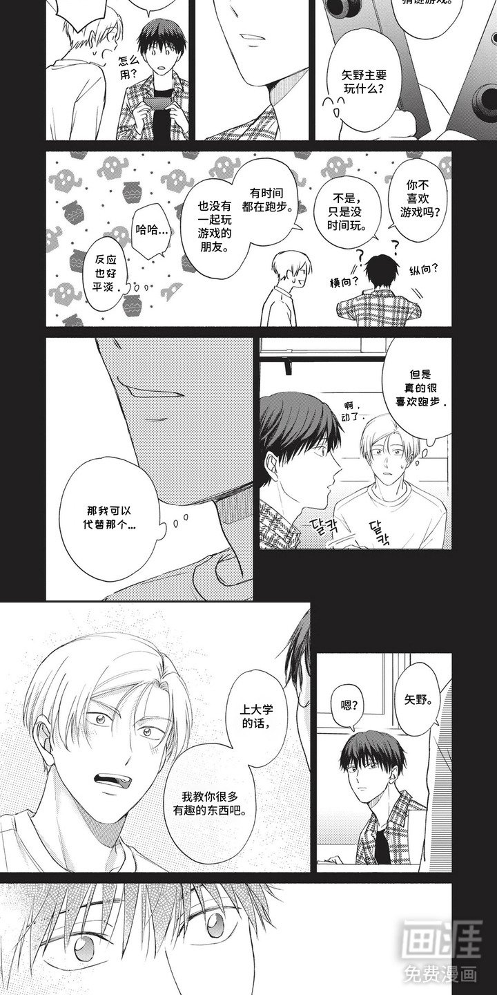 第13章：超级喜欢