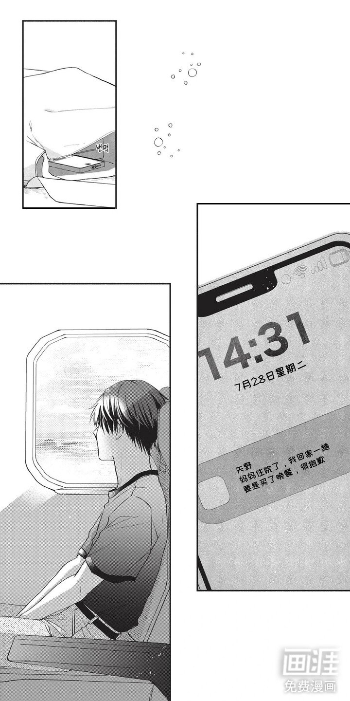 第14章：醒悟