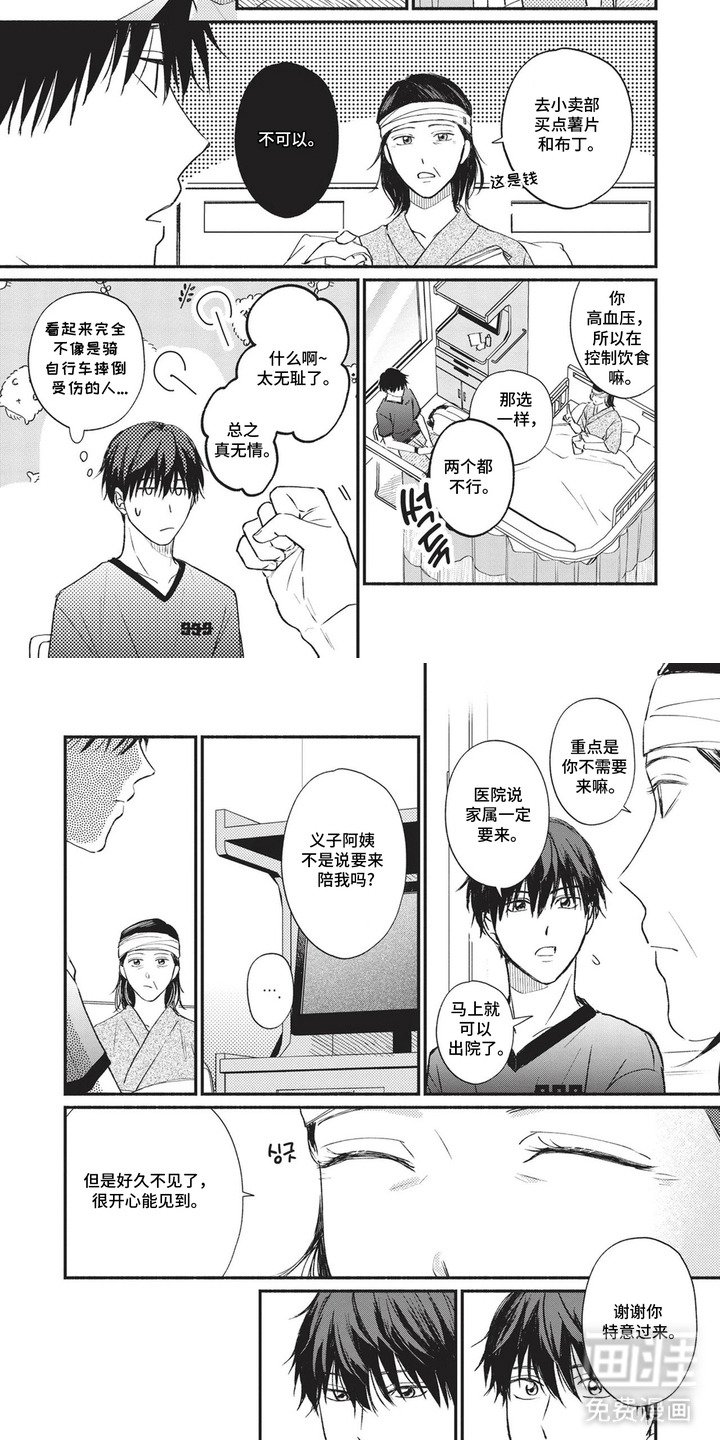 第14章：醒悟