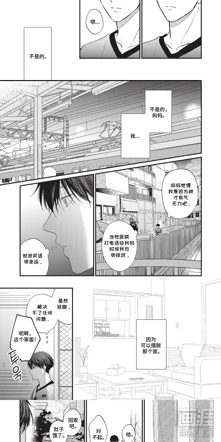 第14章：醒悟