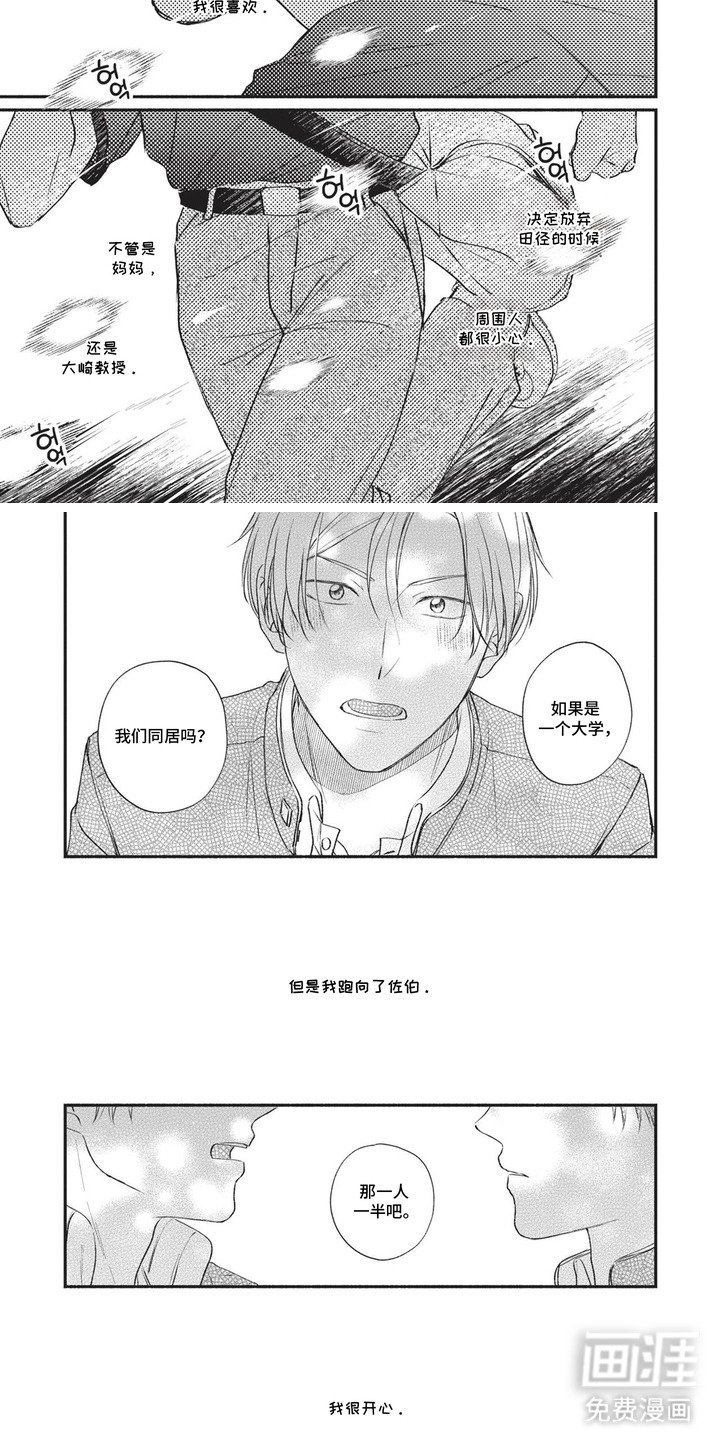 第14章：醒悟