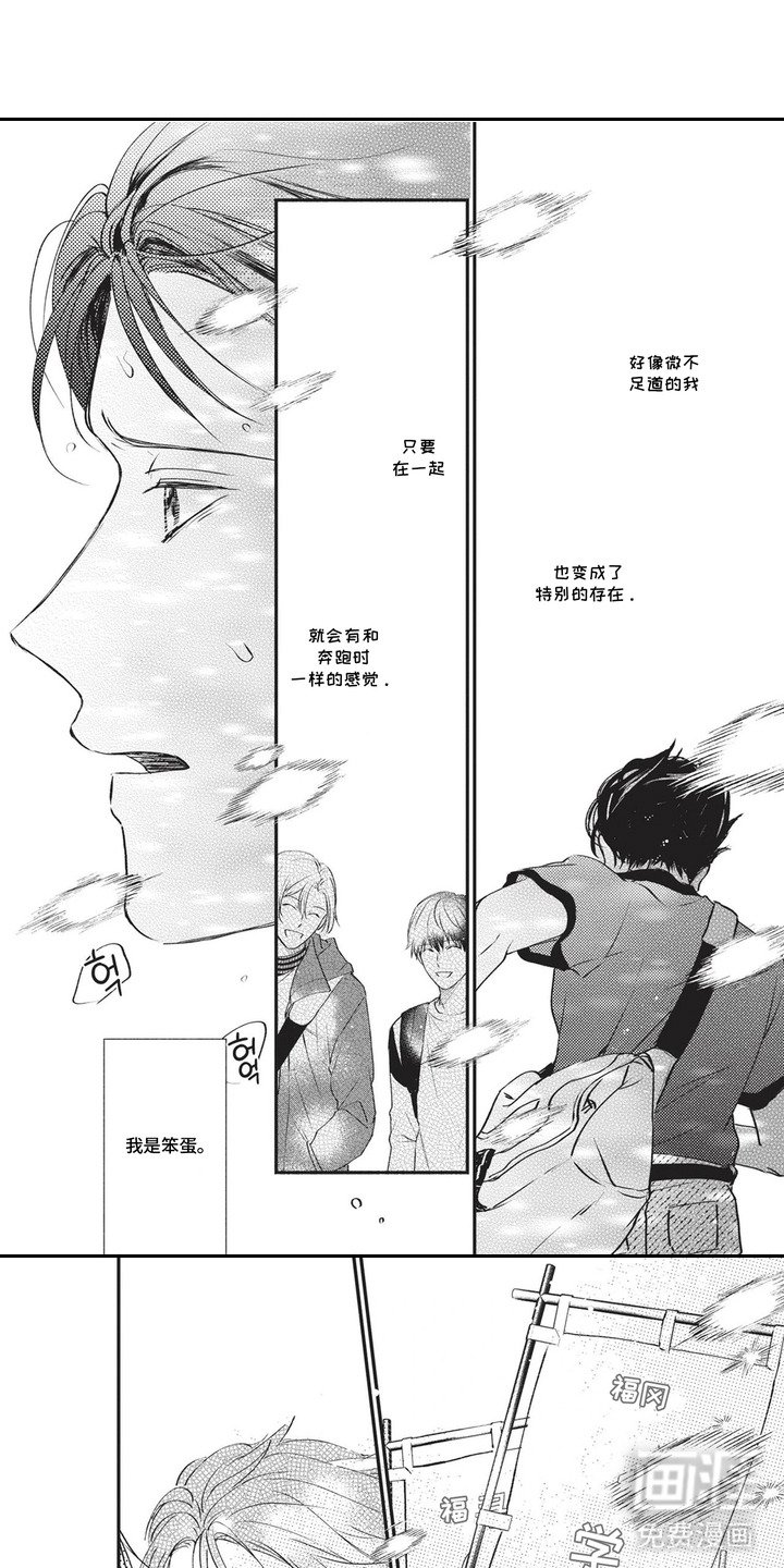 第14章：醒悟