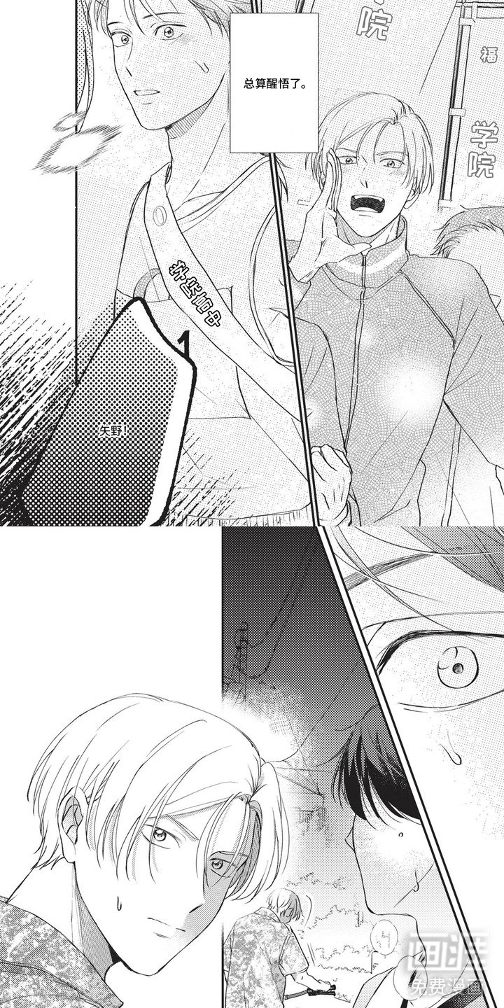 第14章：醒悟