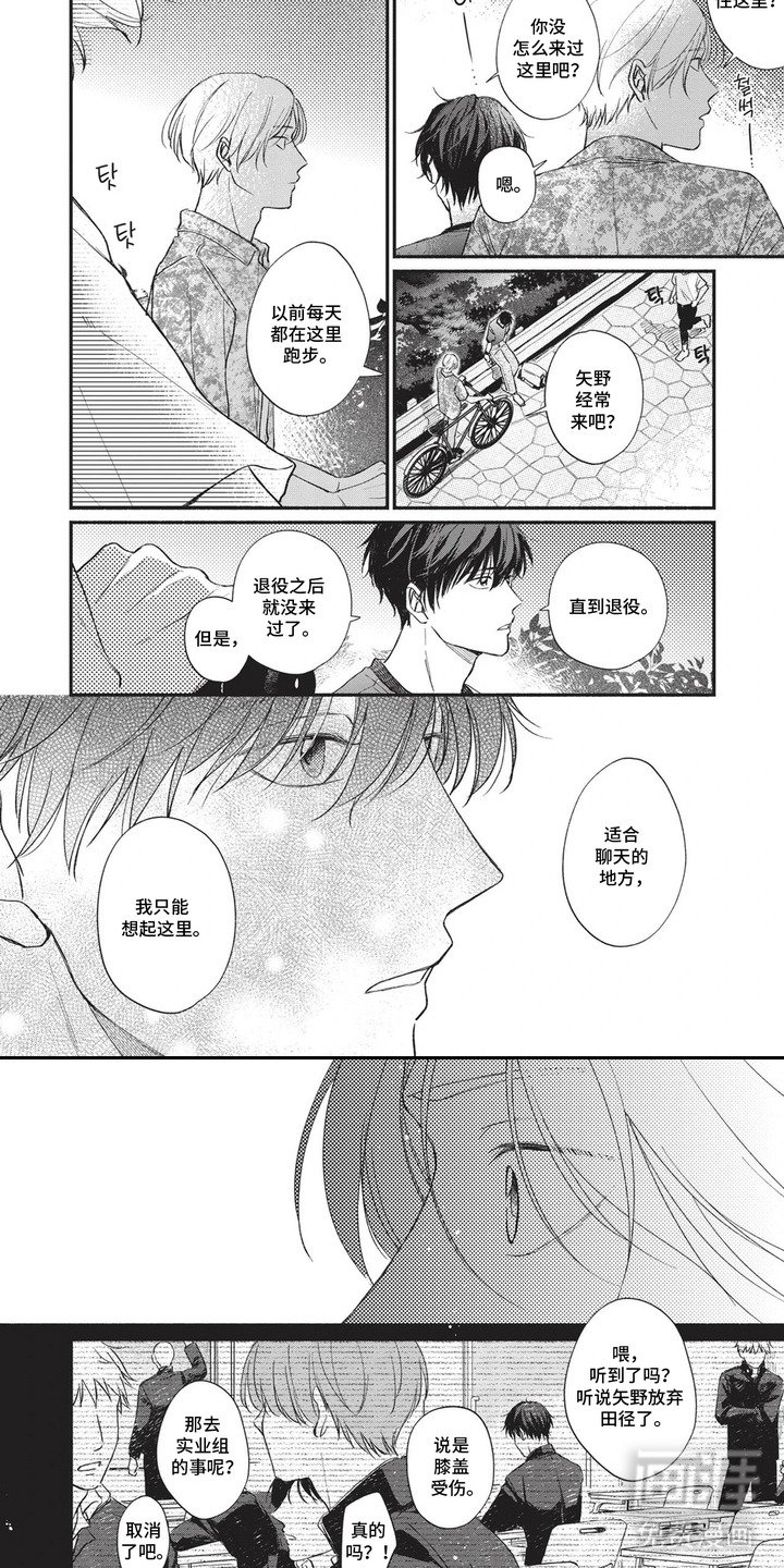 第15章：表白