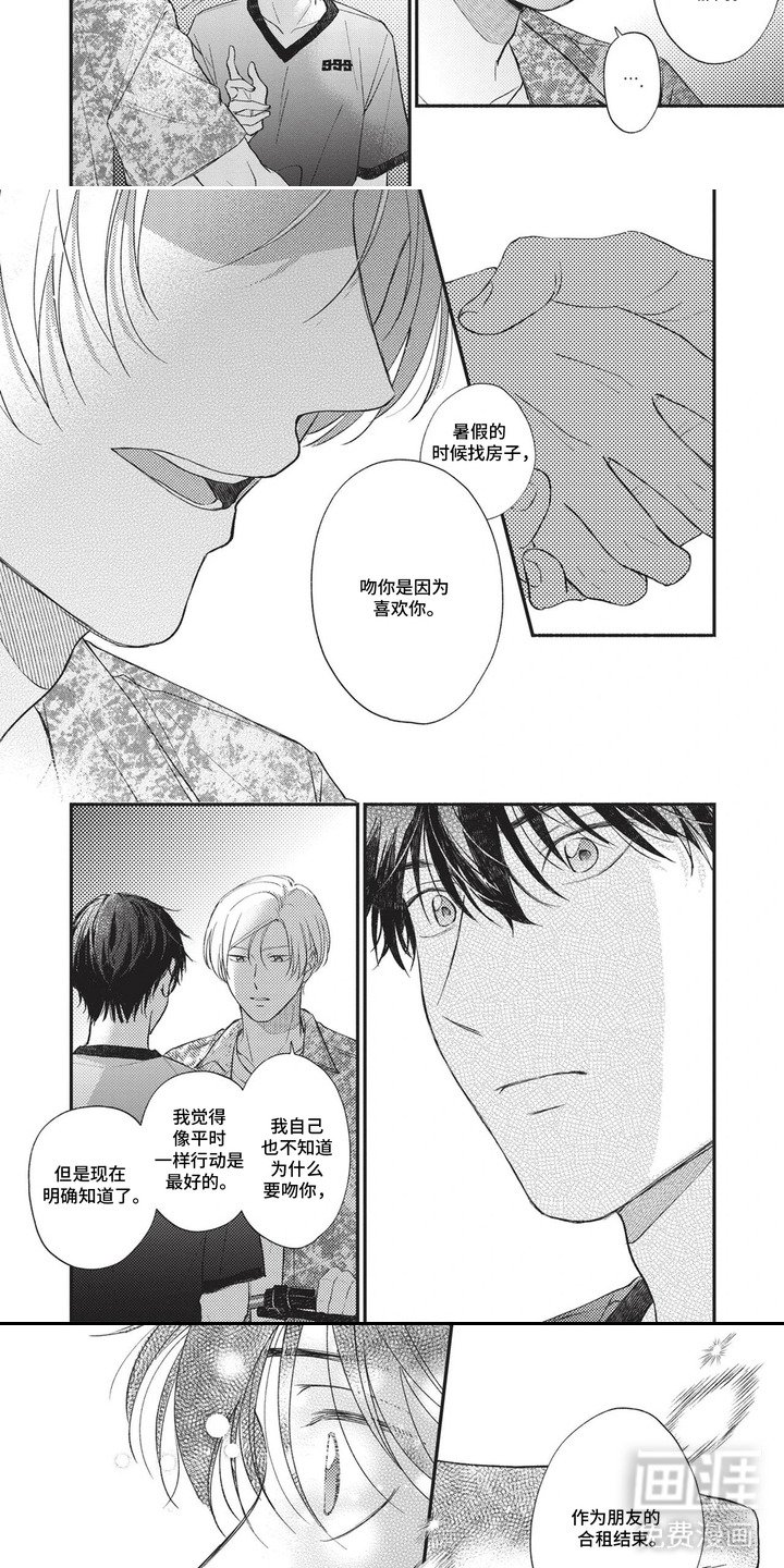 第15章：表白