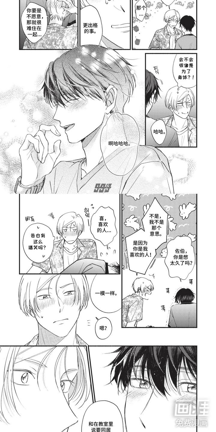 第16章：新的开始