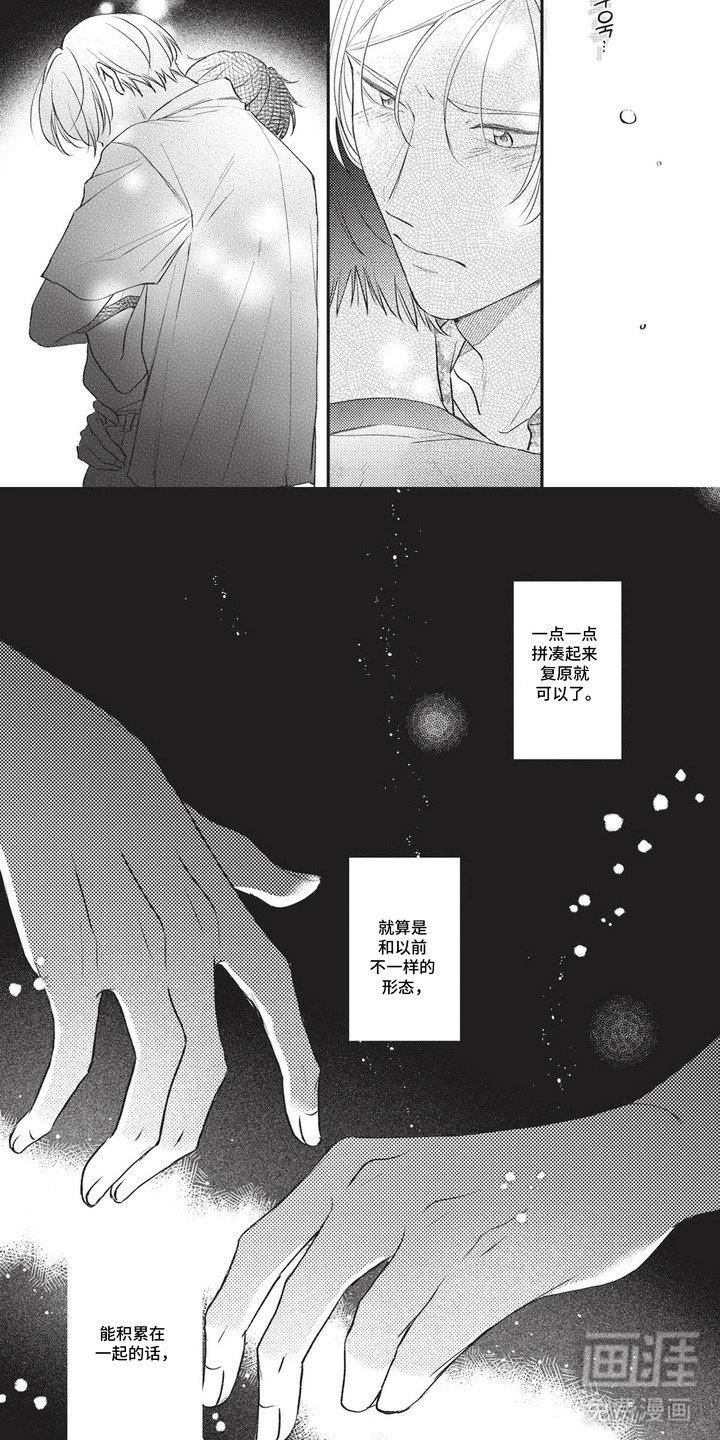 第16章：新的开始