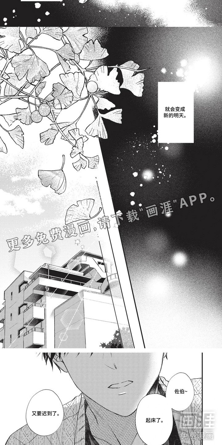 第16章：新的开始