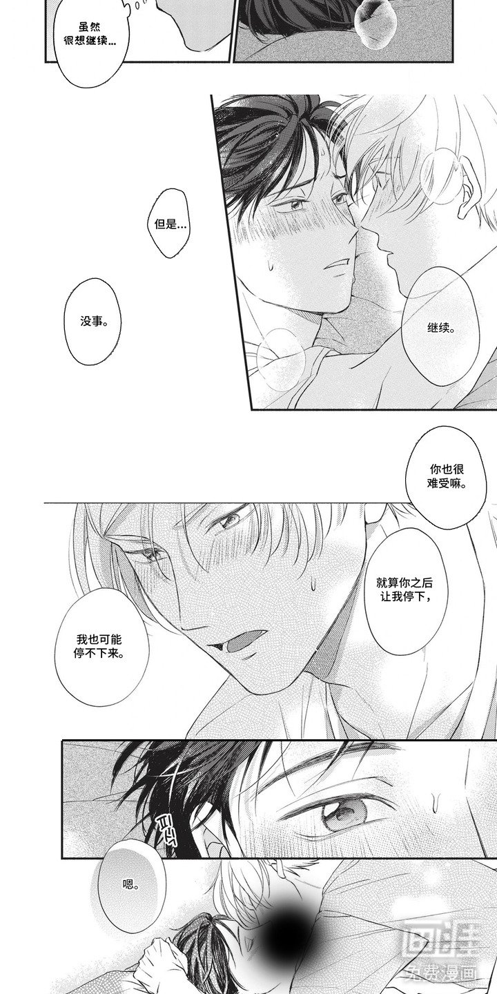 第17章：一直在一起