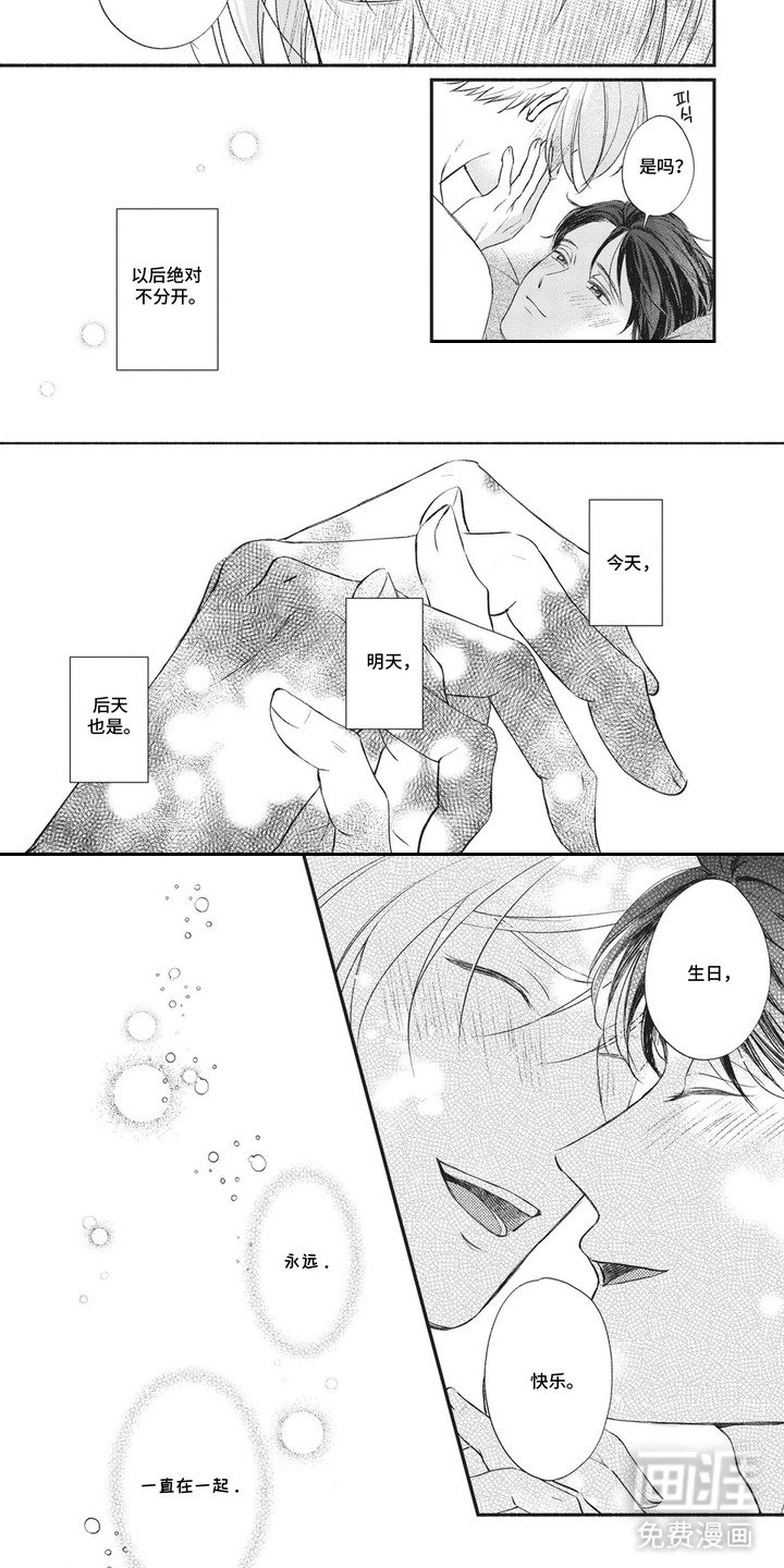 第17章：一直在一起