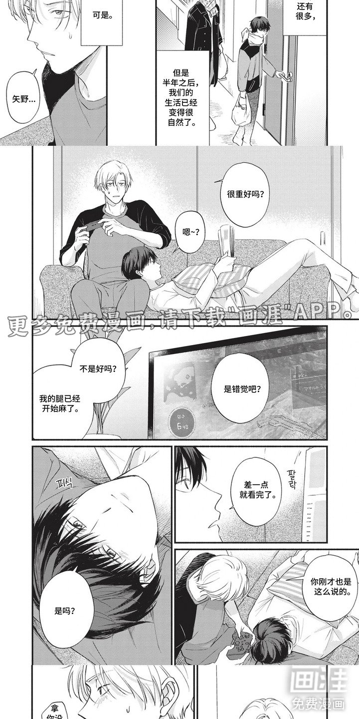 第2章：十分自然