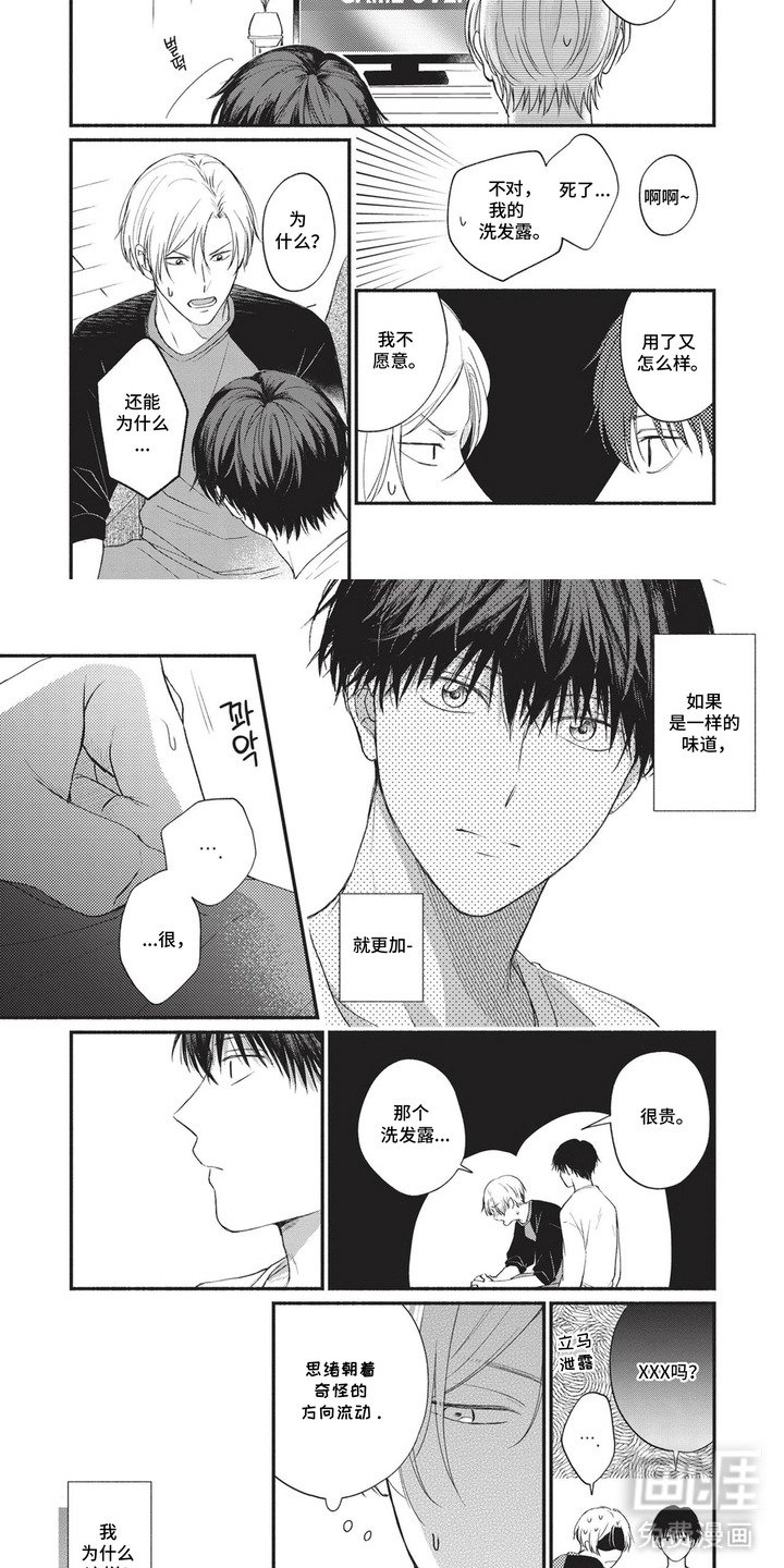 第2章：十分自然