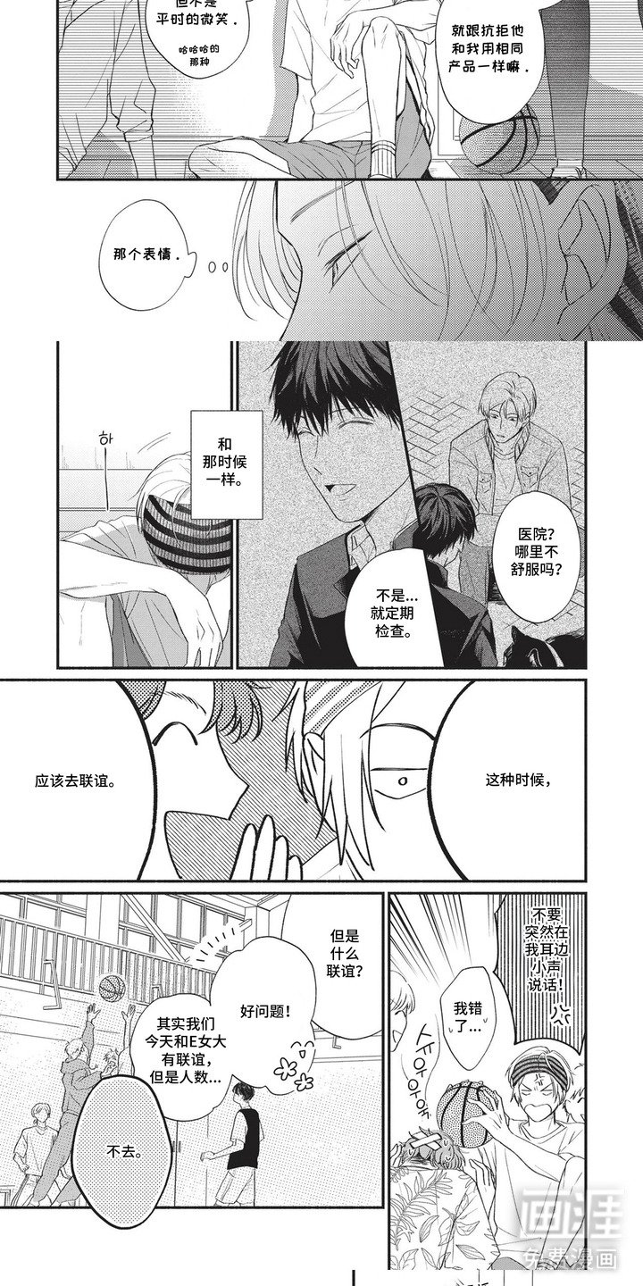 第2章：十分自然