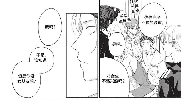 第2章：十分自然