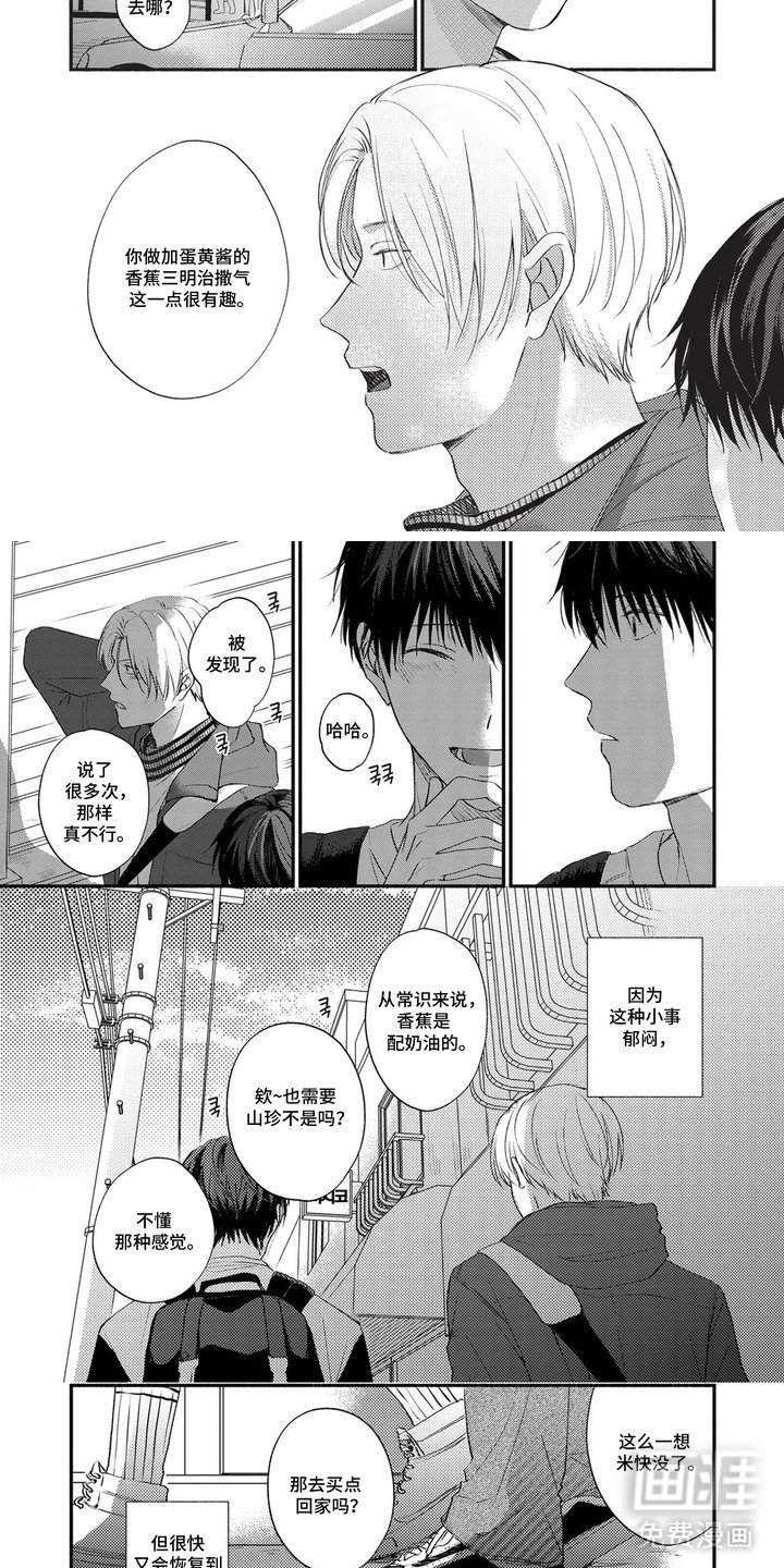 第3章：抛在脑后
