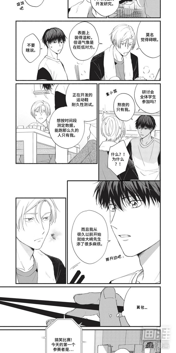 第3章：抛在脑后