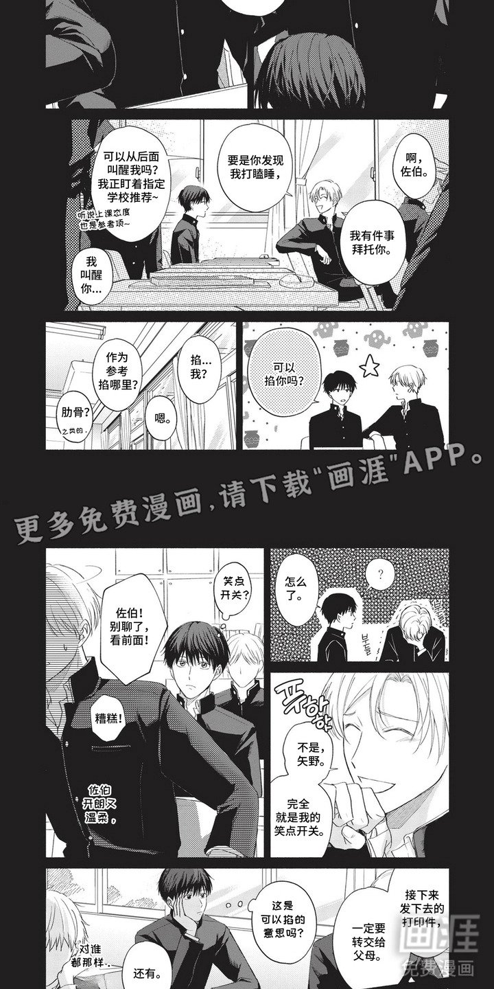 第4章：还记得