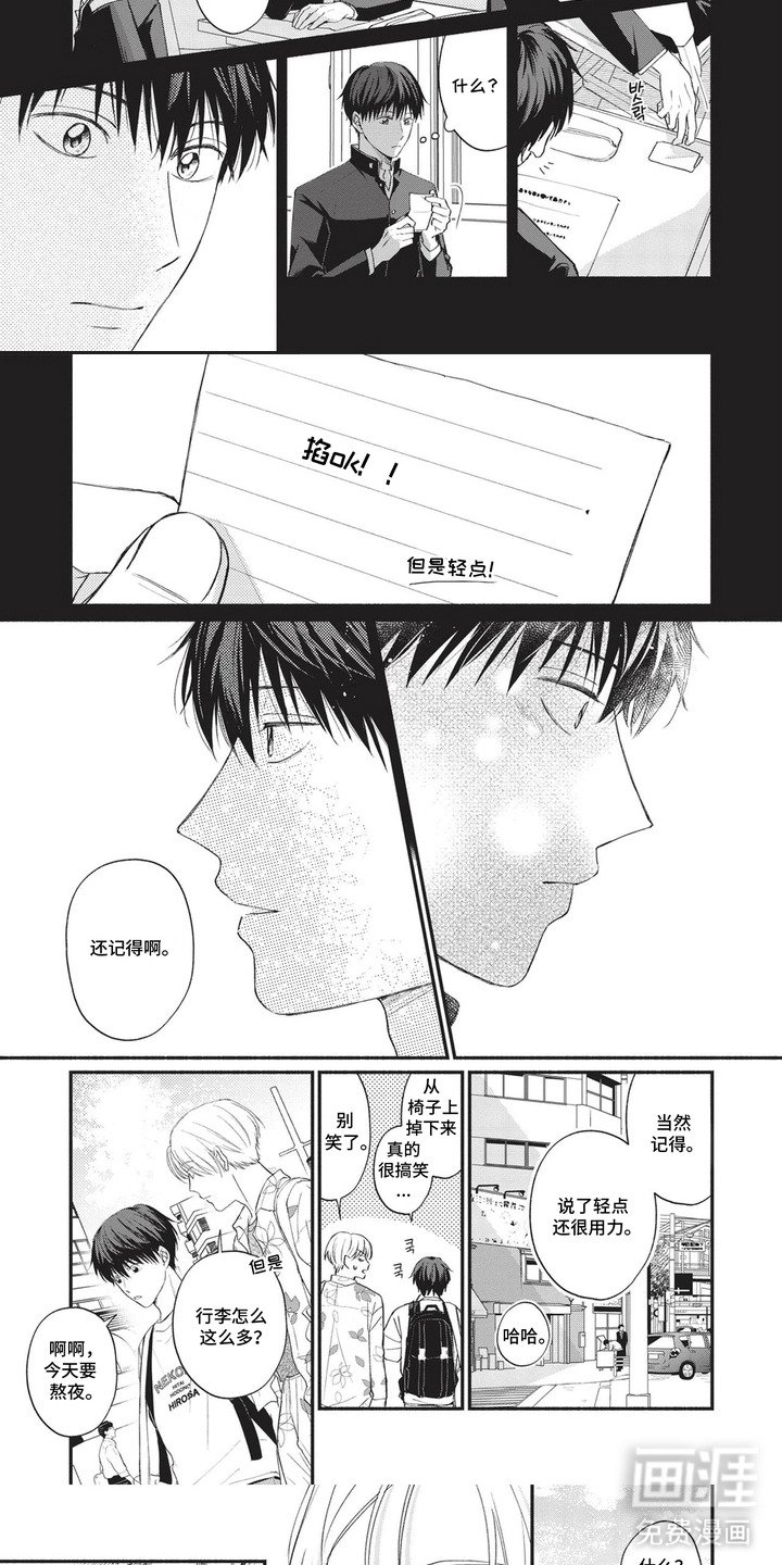 第4章：还记得