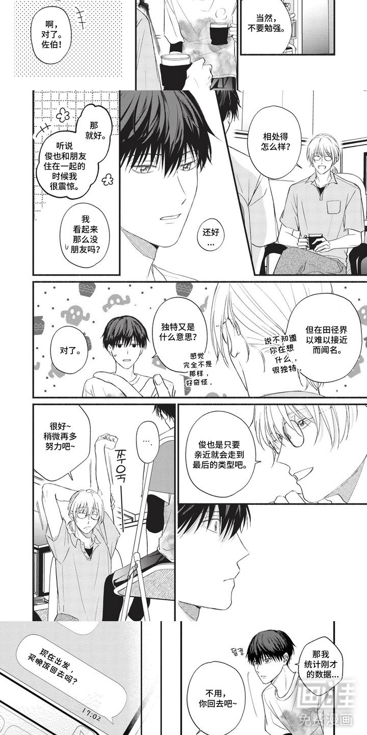 第4章：还记得