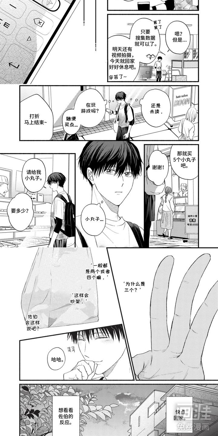第4章：还记得