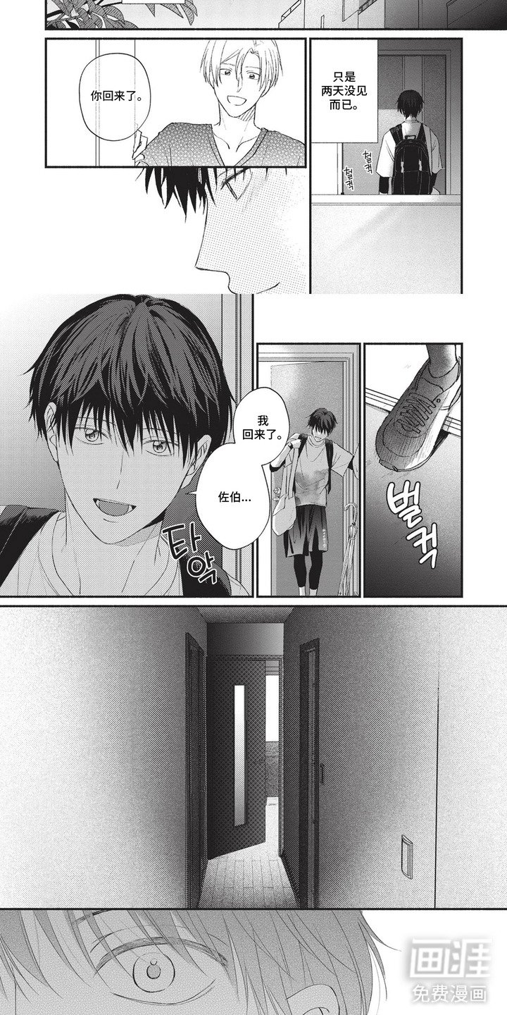 第4章：还记得