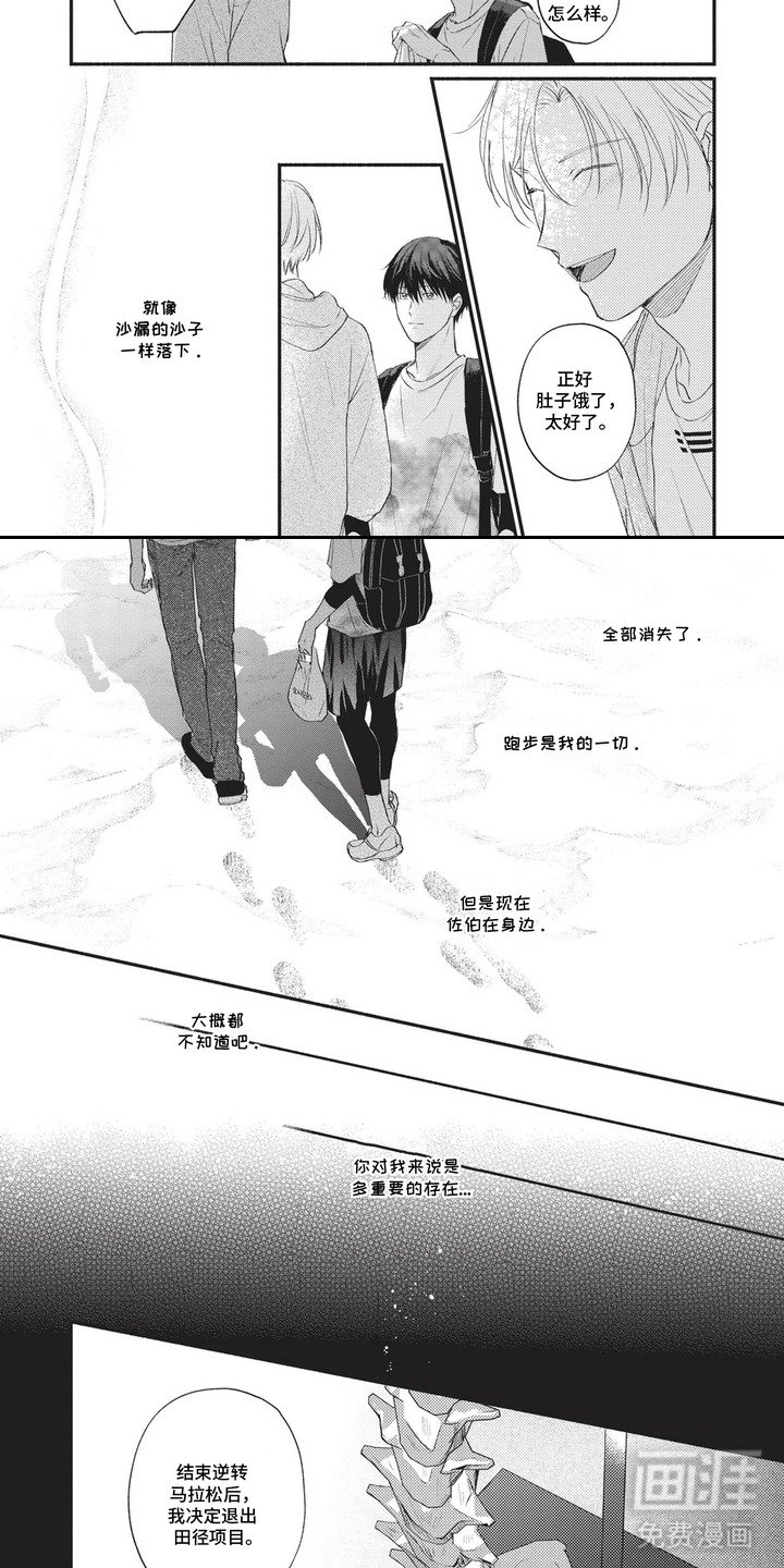第5章：重要的存在