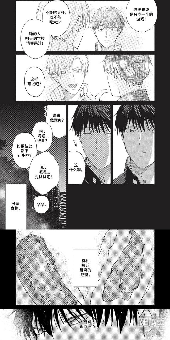 第5章：重要的存在