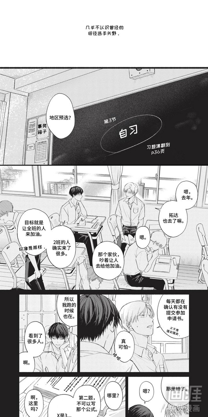 第6章：不一样