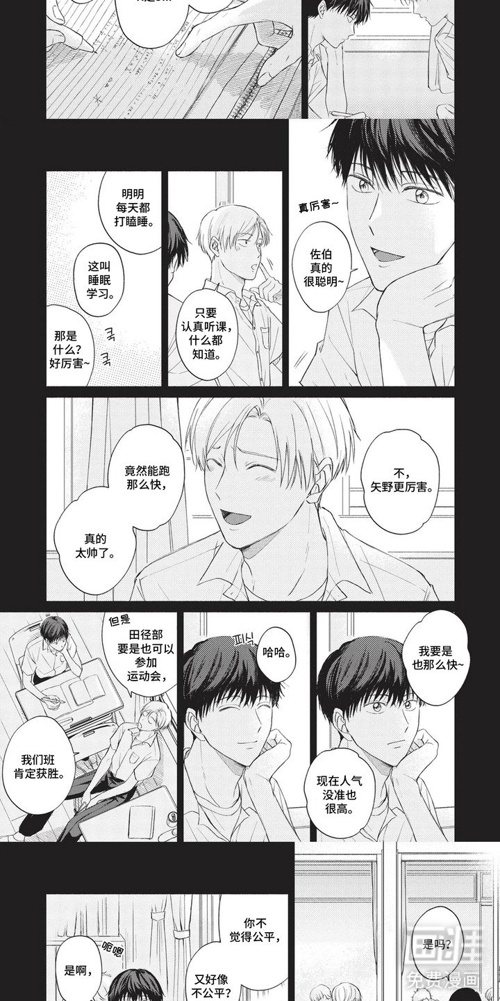 第6章：不一样