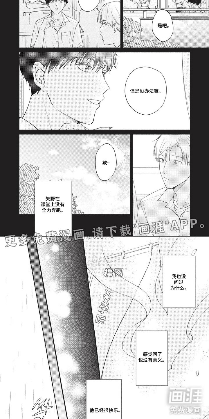 第6章：不一样