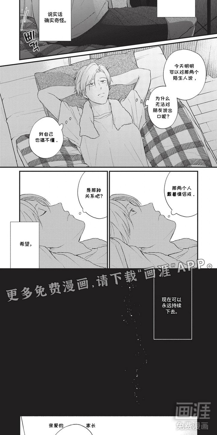 第7章：申请书