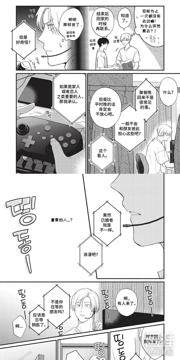 第8章：触碰