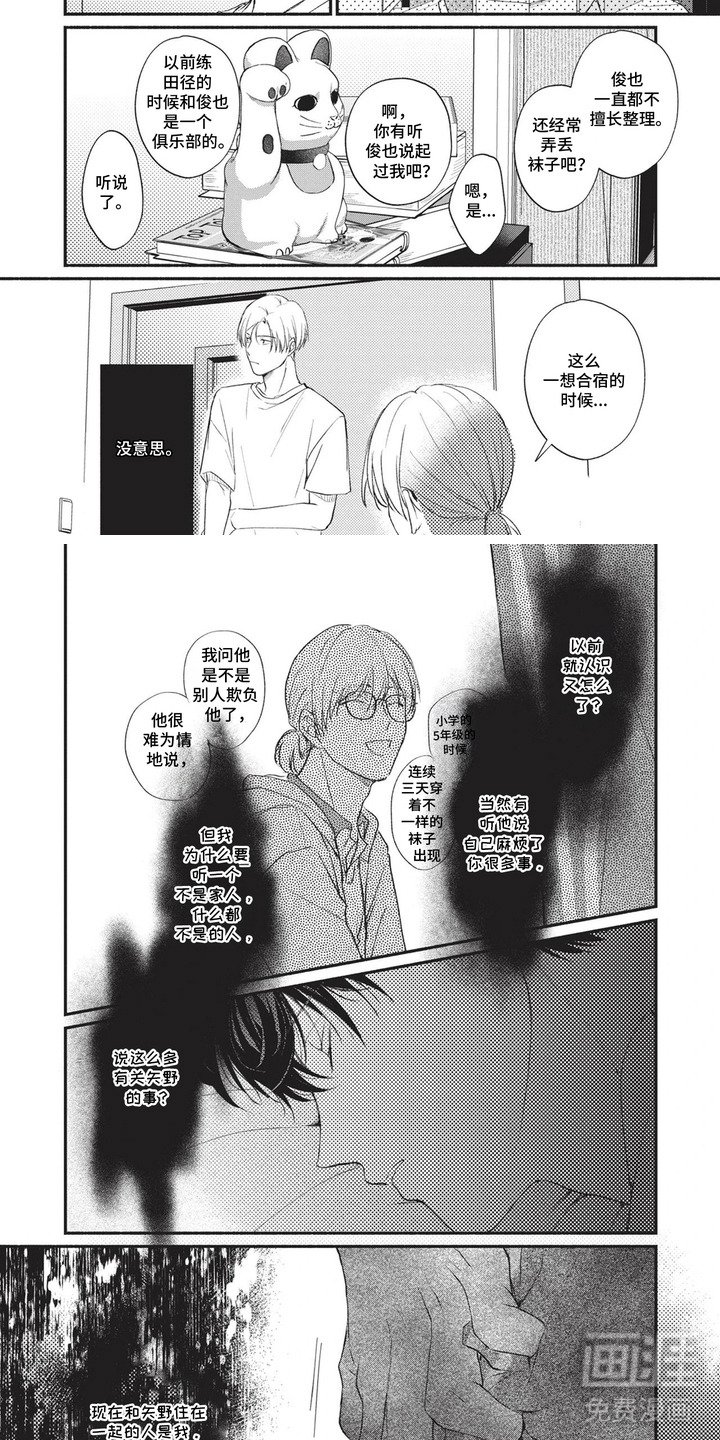 第8章：触碰