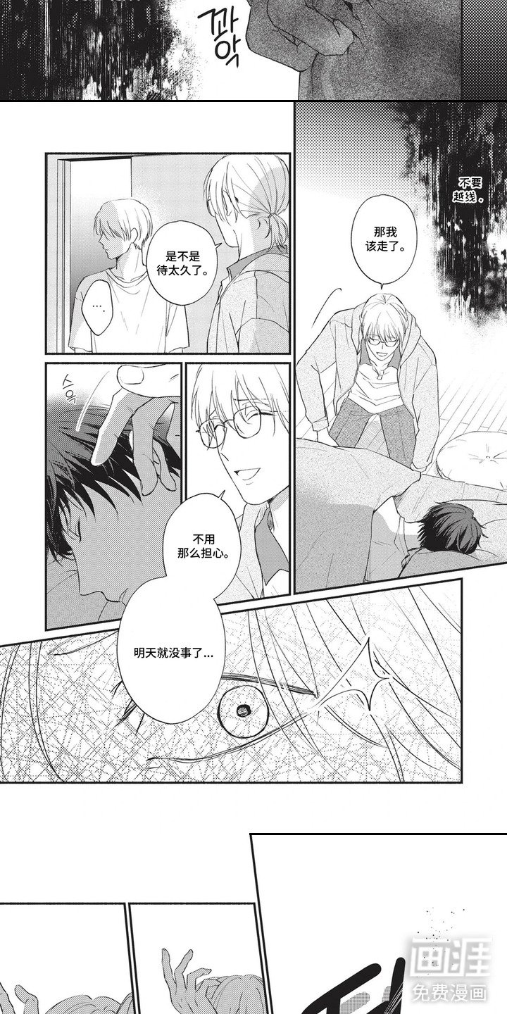 第8章：触碰