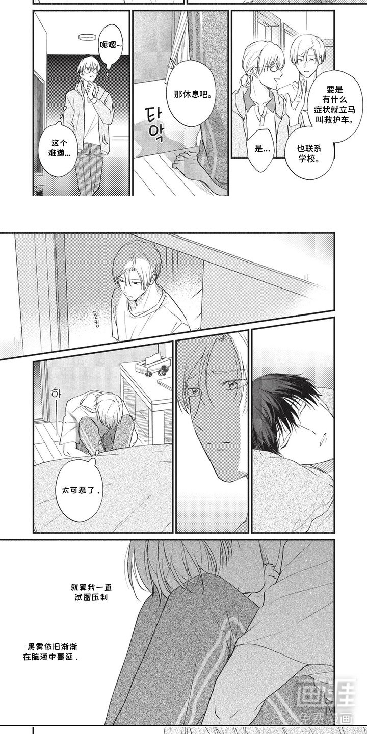 第8章：触碰