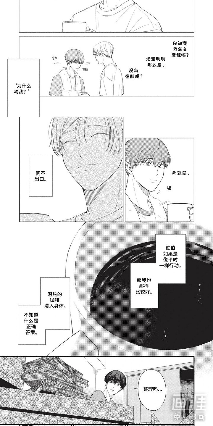 第9章：问不出口