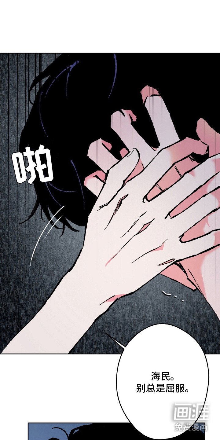第12章：逃避