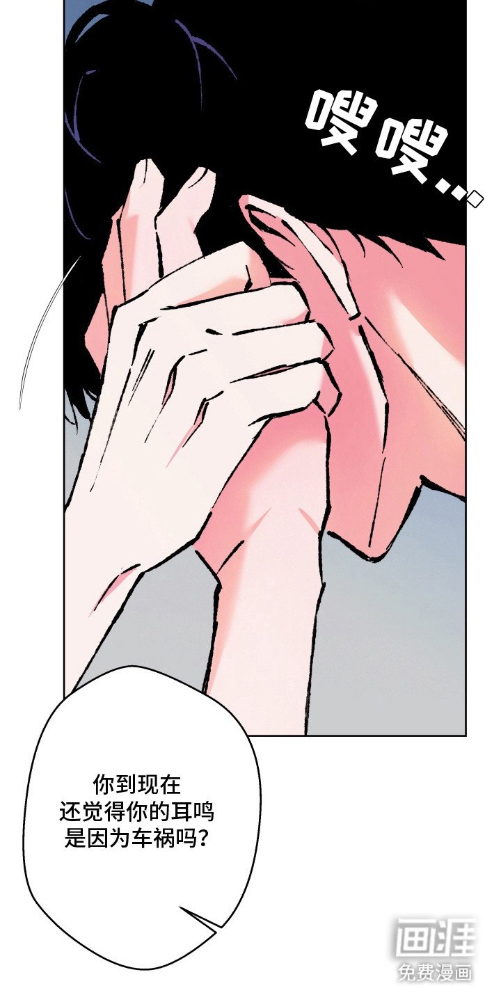 第12章：逃避