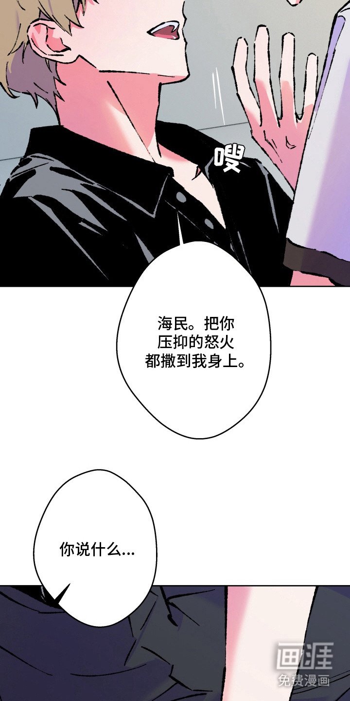 第13章：发泄怒火