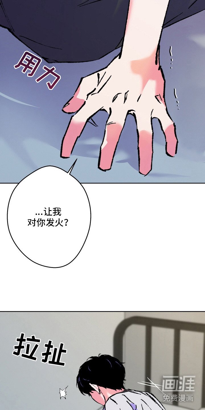 第13章：发泄怒火